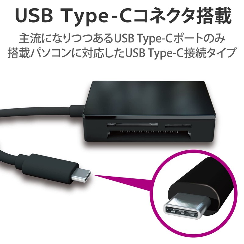 エレコム カードリーダー USB type-C USB3.1 Gen1 9倍速転送 ケーブル一体タイプ ブラック MR3C-A010BK