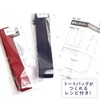 Nippon Chuko Thin Amy Tape, 1.5 in (38 mm) Width,