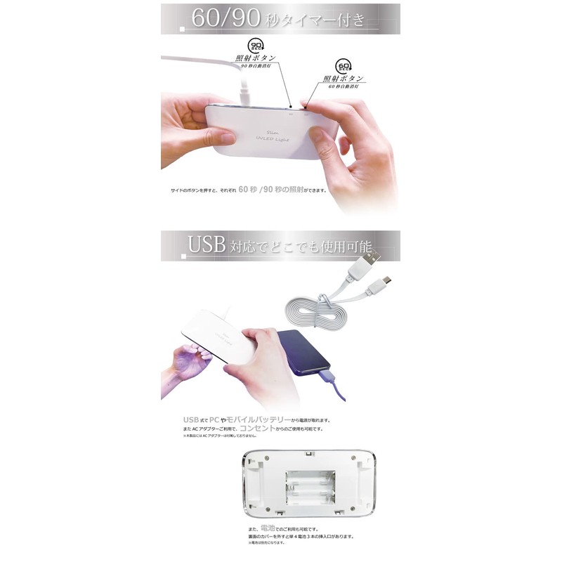Yanase Rooro Slim UV LED Light, Ultra Small, Ultra Lightweight