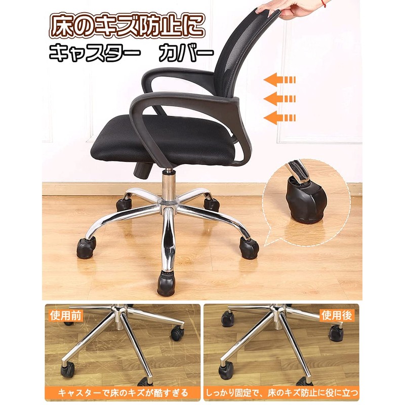 Caster Stoppers, Chairs, Casters Fixed, Protective, Furniture, Scratch Resistant, Anti-Slip,
