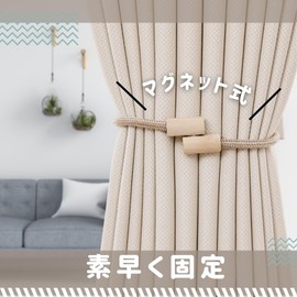 JP Number Curtain Tassels Magnetic Curtain Holder Curtain Tiebacks Wooden Fasteners (Set of 2, Brown)