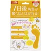 Bea’s Up Perorin Foot Peeling Pack, 2-Package Set, Each Package