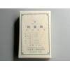 Sankei Sangyo Raw Beeswax (Solid) ~ Beeswax 17.6 oz (500 g)