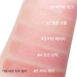 Innisfree [이니스프리]듀이 틴트 립밤 [Innisfree] Dewy Tint Lip Balm