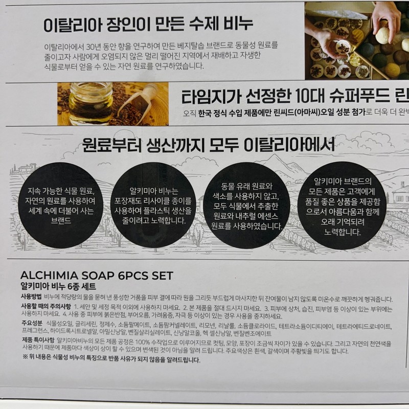 Italian Alchimia Soap Ladybug Dubai Flight Attendant 6pcs / 이탈리아