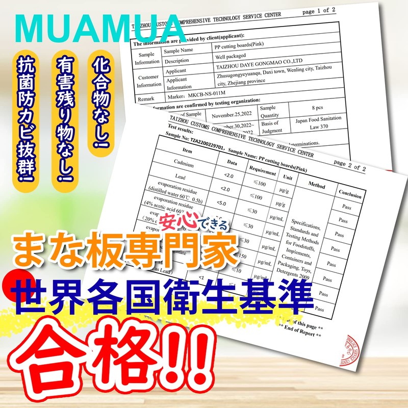 MUAMUA Black Cutting Board Non-Slip Antibacterial Dishwashing Compatible Lightweight Heat
