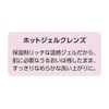 ウーノ ホットジェルクレンズ 洗顔料 130g