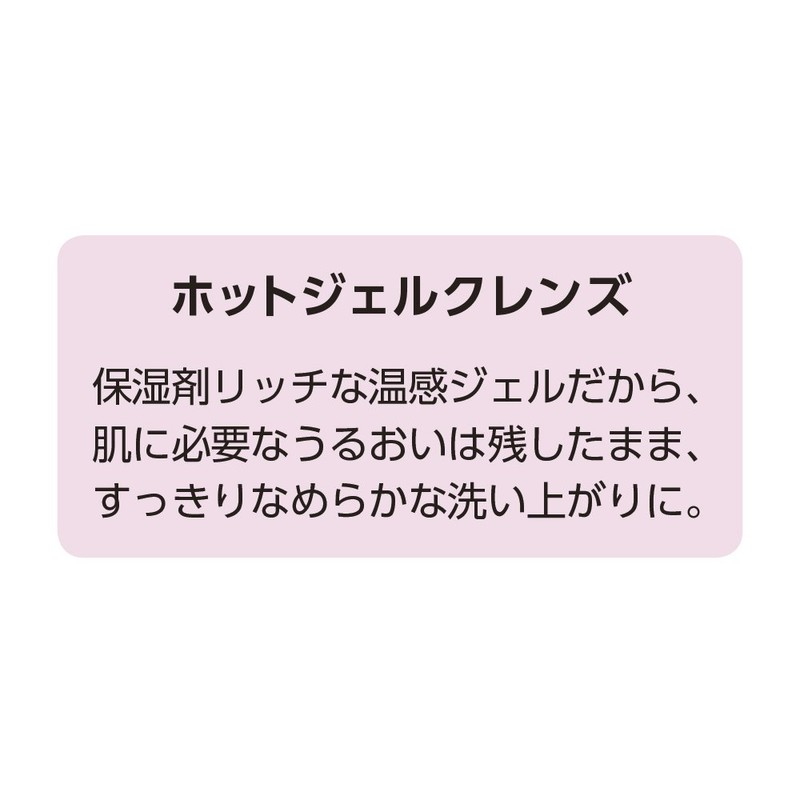 ウーノ ホットジェルクレンズ 洗顔料 130g