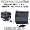 2-tier rear basket cover, rear basket cover, khaki