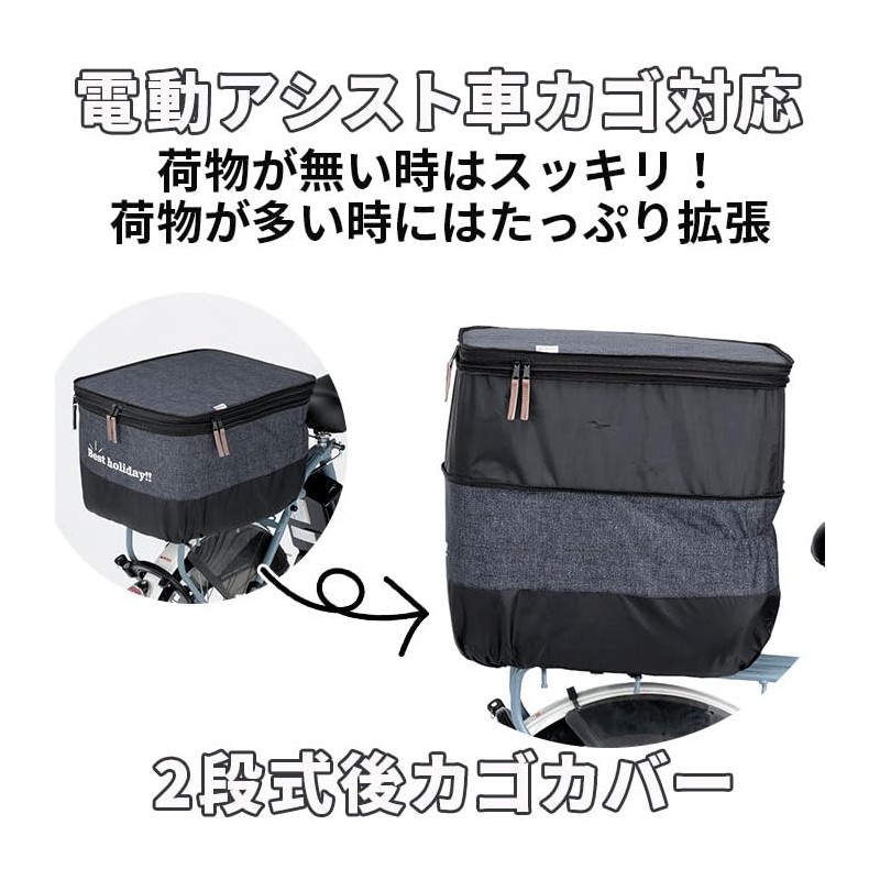 2-tier rear basket cover, rear basket cover, khaki