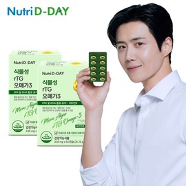 NutriDay 뉴트리디데이 미세조류 비건 식물성 rTG오메가3 2박스 총 120캡슐 Nutri-Die-Day Microalgae Vegan Plant-Based rTG Omega-3 2 Boxes Total 120 Capsules