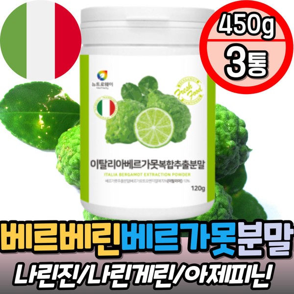 High-content berberine, bergamot extract, BPF powder supplement, apigenin, 40s, 50s,