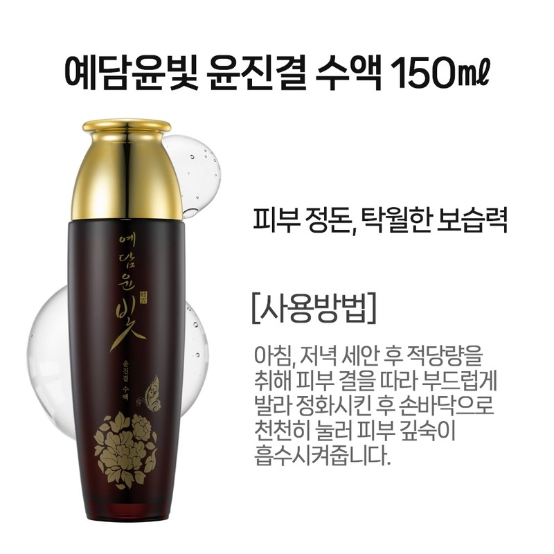 Yedam Yunbit Yoon Jingyeol 4 types of women's basic skin