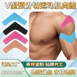 Patellar Knee Brace V-Type X-Type for Basketball & Fitness - Pre-cut Patellar Knee Pad with Muscle Support Effect Black X-Type 30ea