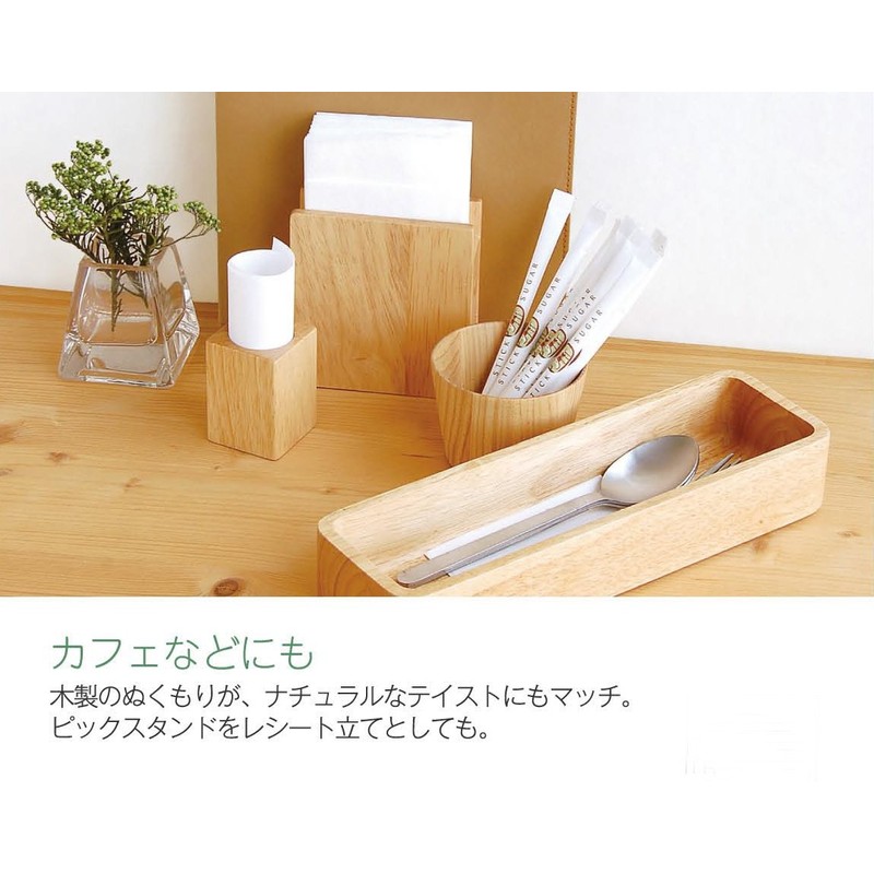 ヤマコー カトラリーケース ブラウン 約26.4×8.1×高さ4.6cm