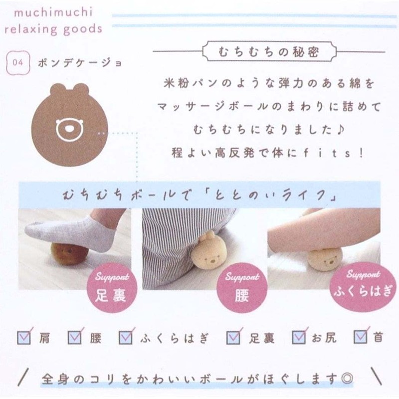 Pine Create 22P44655 MUCCHI-NO Plump Ponde KUMA Massage Ball
