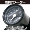 Saki&Masa Universal Motorcycle Speedometer 140km 12V Backlight Trip Meter Odometer