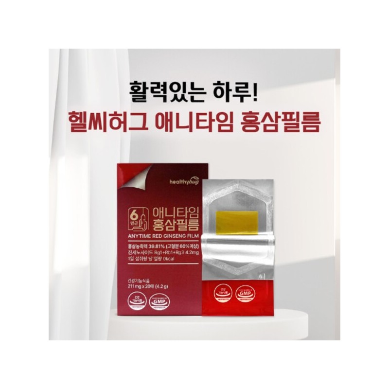 홍삼 필름 녹여먹는 6년근 홍삼근 홍미삼 홍삼 ODF 구강용해필름 40매