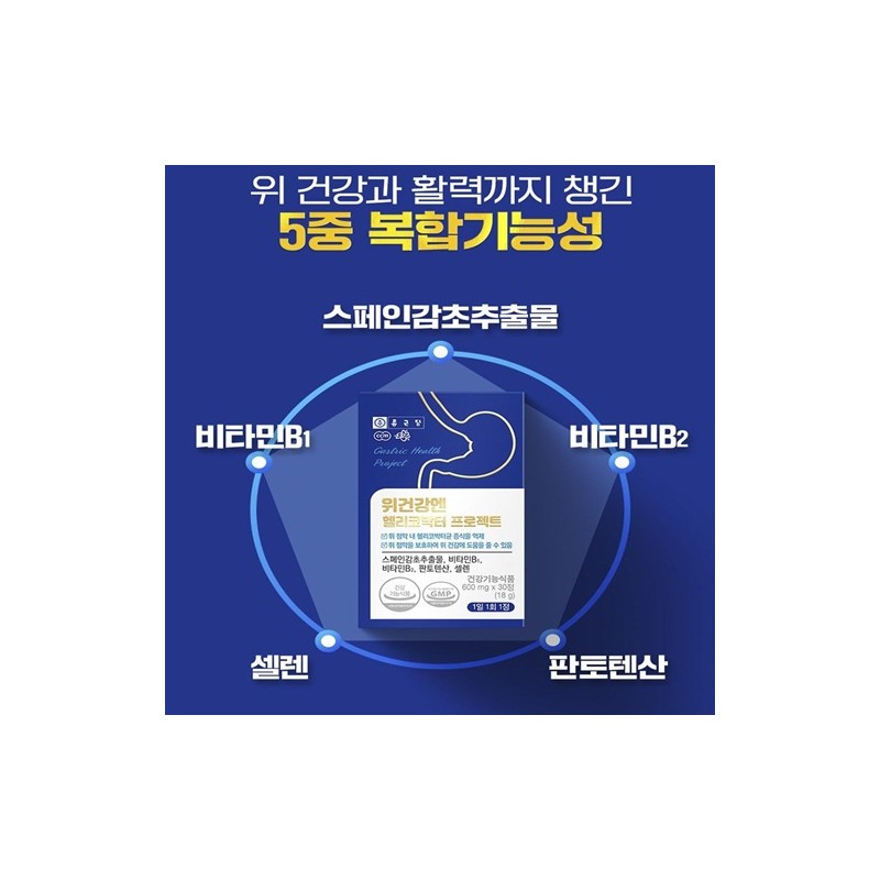 Orodam Chong Kun Dang gastric mucosa protection, stomach health, Helicobacter