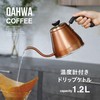 QAHWA Coffee Pot, 3.2 gal (1.2 L) Copper, Resin Handle,