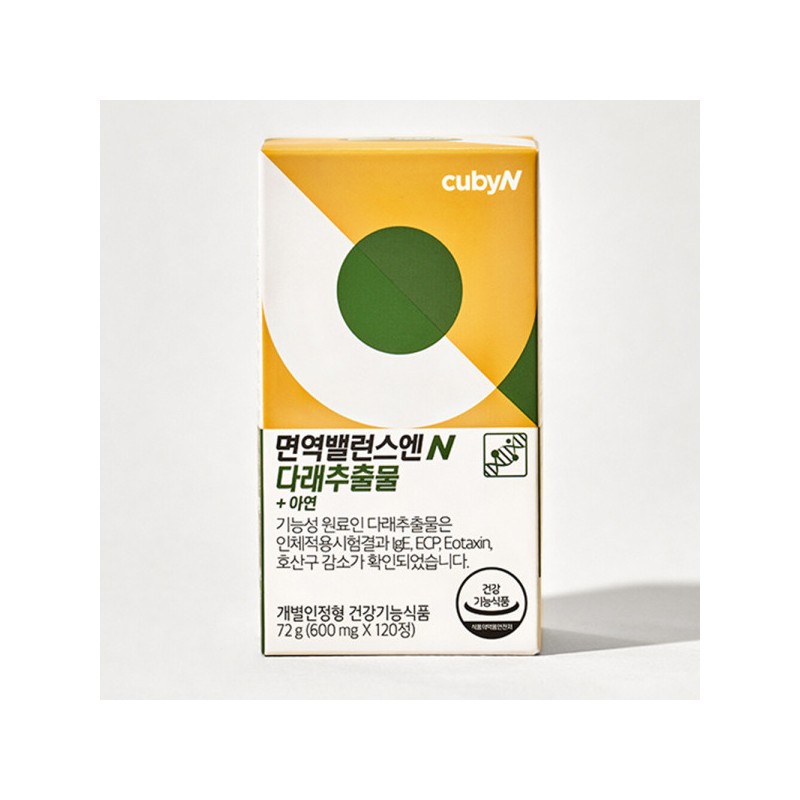 Cubby& Immune balance: Actinidia extract zinc 120 tablets, 2 bottles,