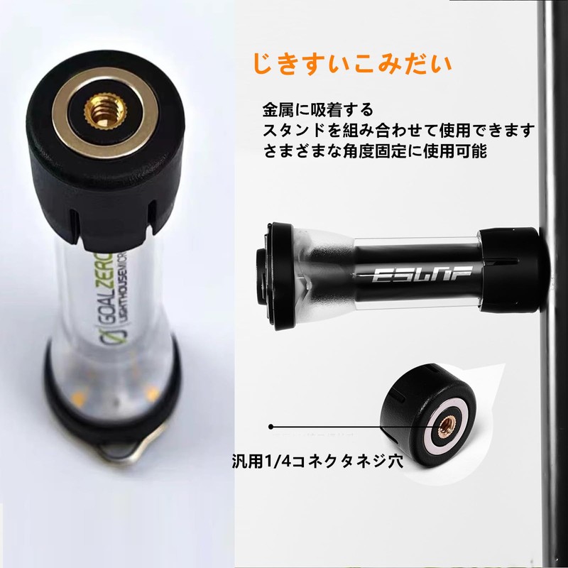Goal Zero Shade Cover Cap Round Tripod Accessories Magnetic Suction