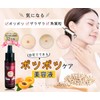 Natural Blanc Box Crushing Essence Serum, Keratin, Pigeon Barley, And,
