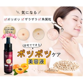Natural Blanc Box Crushing Essence Serum, Keratin, Pigeon Barley, And, Spiky, Rough Neck, Face, 1.0 fl oz (30 ml)