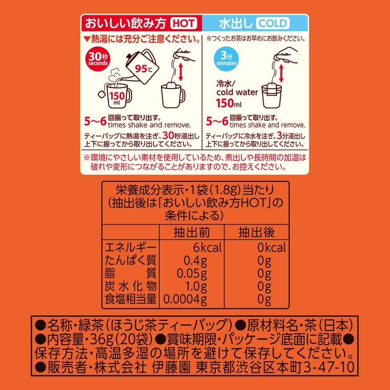 Itoen Oi Ocha Roasted Tea 1.8 g x 20 Bags