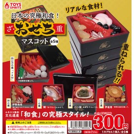The Ultimate Japanese Cuisine! Osechi Mascot (All 5 Types Set)