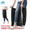 morytrade Leg Cover Waterproof Leg Raincoat Full Open Motorcycle Rain