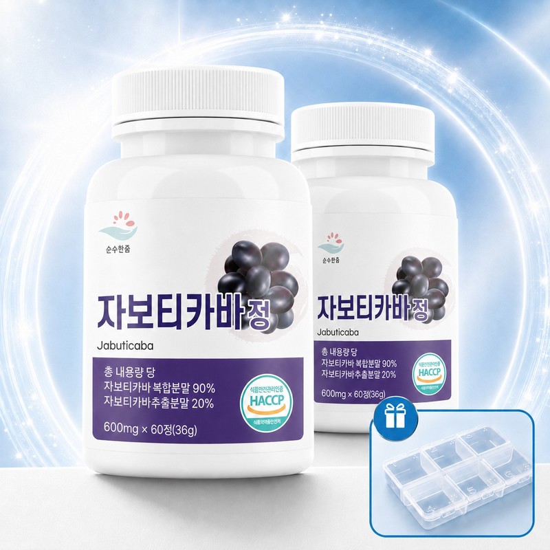 Zabotica Zaboticaba effectiveness Phytochemical produced with my own money Phytochemical