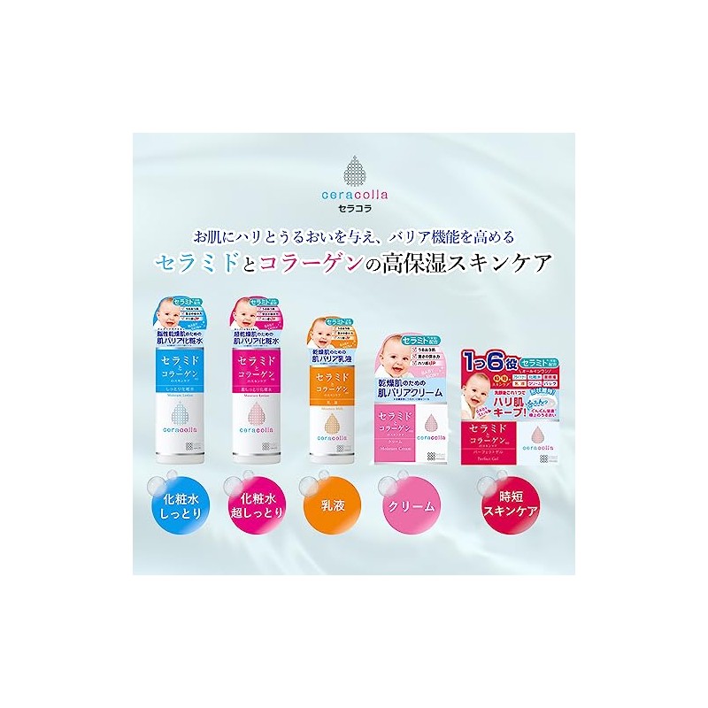 Meishoku JAPAN Light color cosmetics Serakora moisturizing cream 50g
