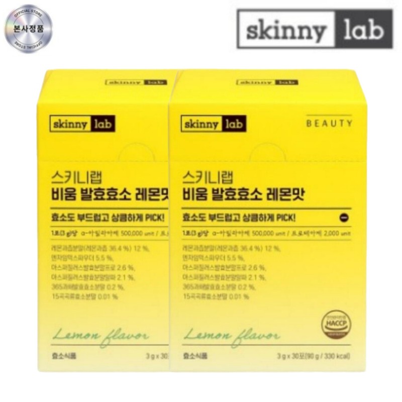 Skinny Wrap Bium Fermentation Enzyme Lemon Flavor Sherbet 30 Packets