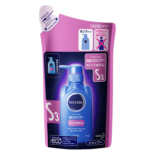 Success Medicated Shampoo w Rinse Ingredients Formula tumekae For 280ml