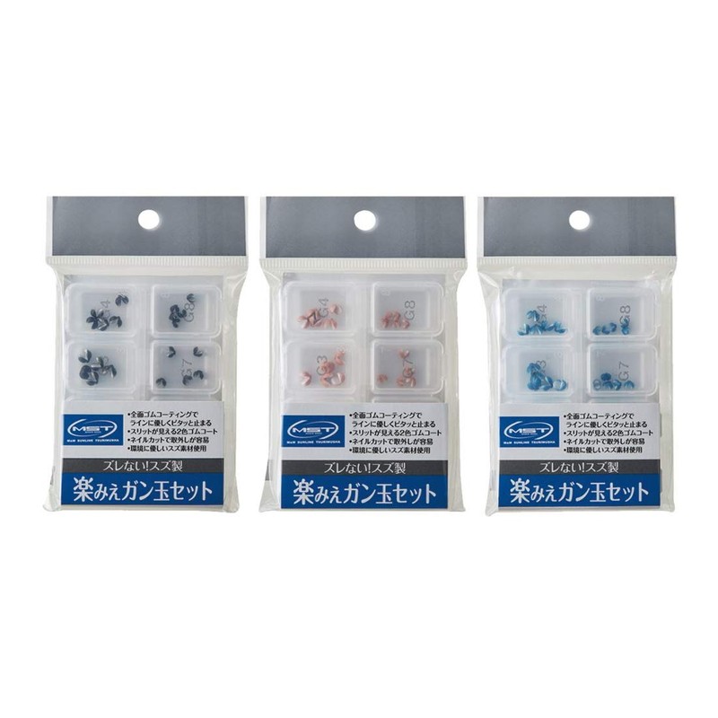 SUNLINE Rakumie Gunball Set (Blue)