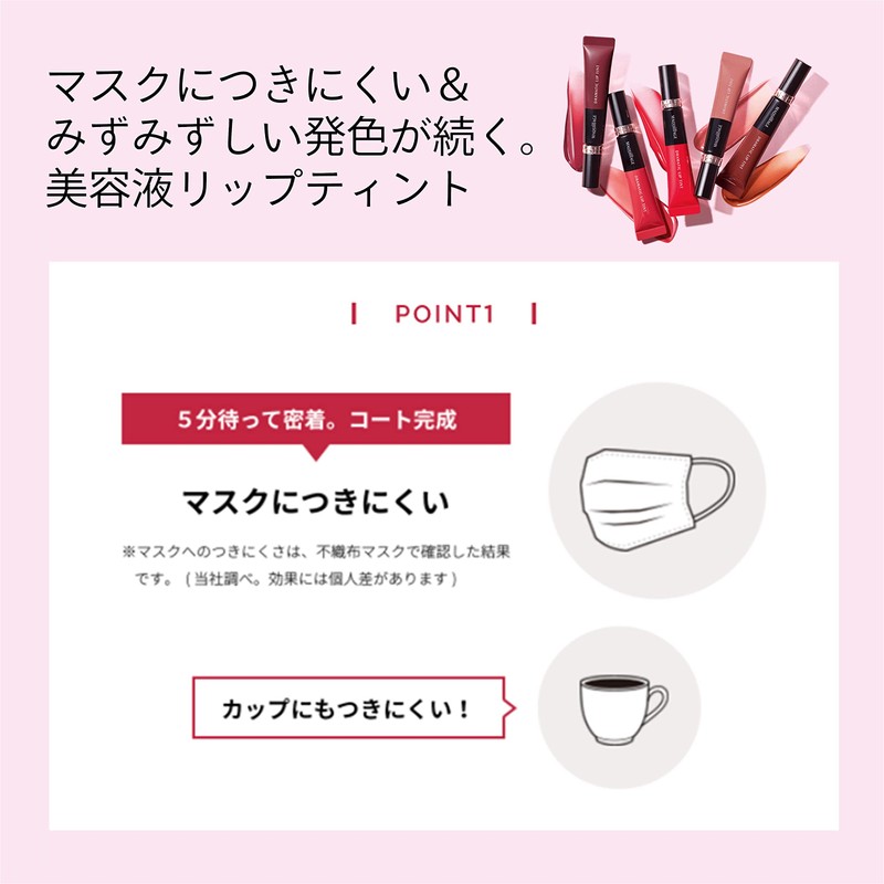 MAQUILLAGE BE203 Dramatic Lip Tint (Does Not Stick to Mask)