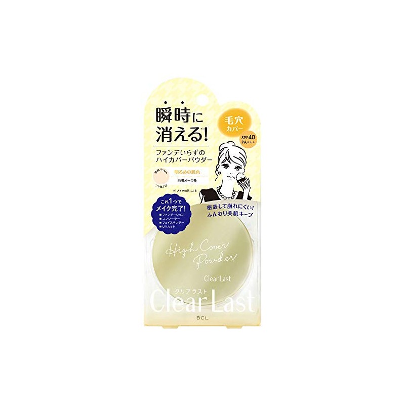 [Set of 2] Clear Last Face Powder High Cover N