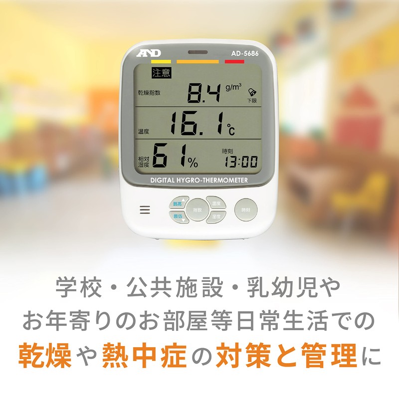 A&D AD-5686 Environmental Digital Hygro-Thermometer (Display may be metric /