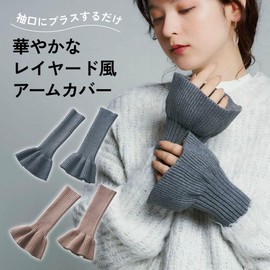 Cogit Cold Protection Arm Cover, Ribbed Material, Glamorous Layered Style, Flare Arm Cover, Charcoal