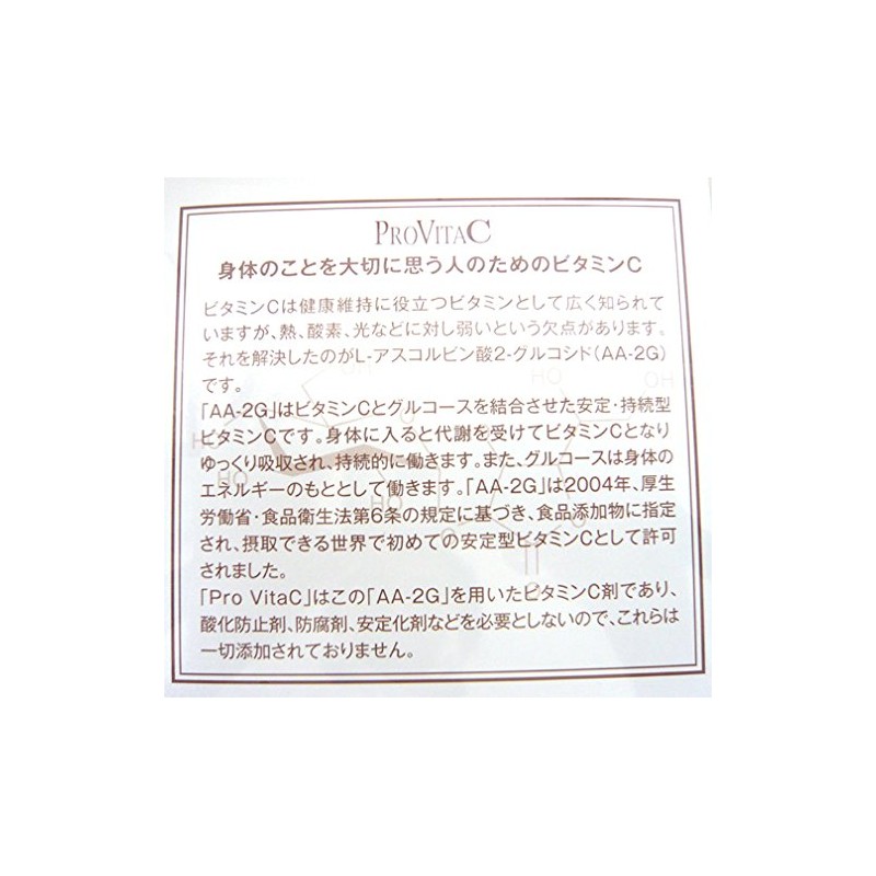 アスコルバイオ　プロビタC（60包入り）2箱