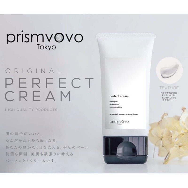 prismvovo Skin Care Perfect Cream (For Whole Body) 1.8 oz