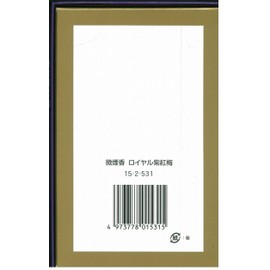 saitō Longlasting Hall For Incense Sticks Royal Purple 紅梅 # 531 