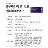 Chong Kun Dang Immune Duo Multivitamex Multivitamin Vitamin Liquid 7