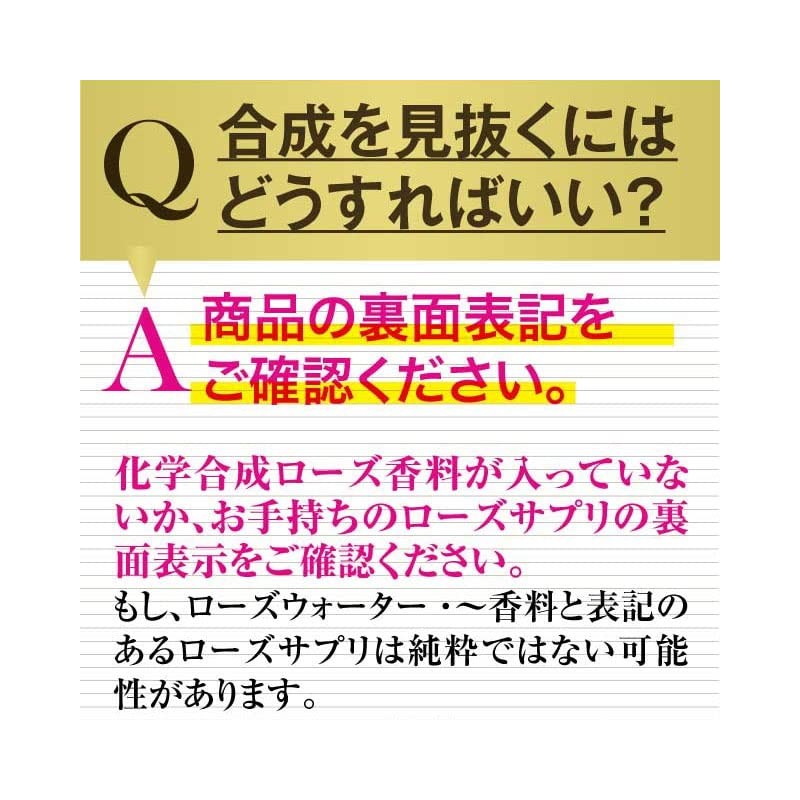 天然ブルガリア産 高級ダマスクローズ使用 エンプレスローズ（約30日分）合成香料不使用 ローズサプリ バラサプリ 薔薇サプリ 飲む香水 便利な個包装