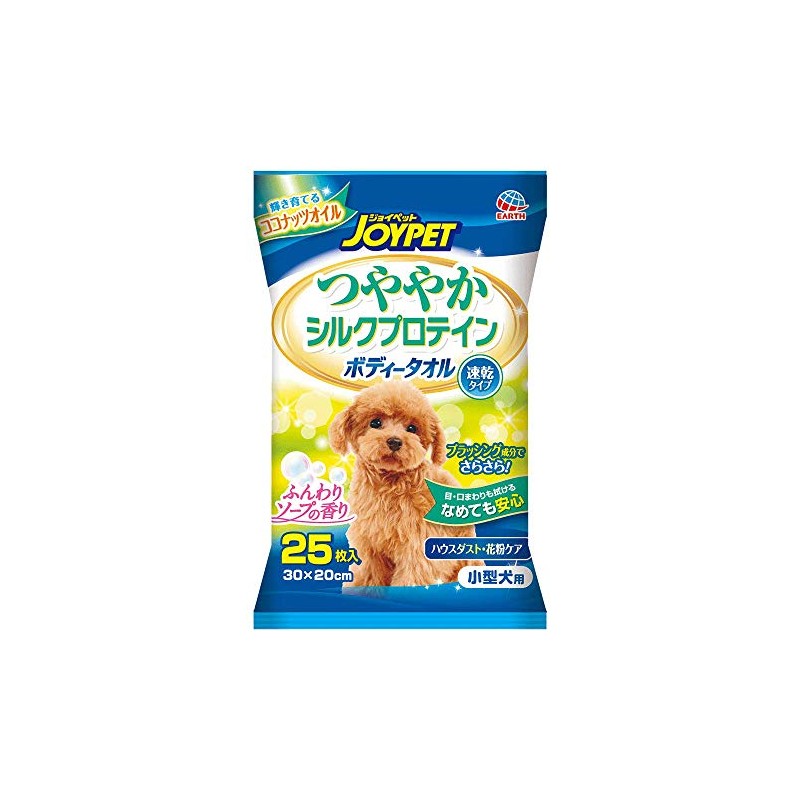 zyoipetto Body Towel Small Dog 25 Piece