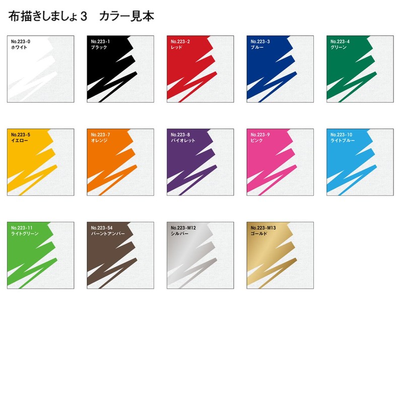 Marvy 223-1 Fabric Painting System III No.1 Black