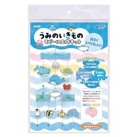 Artec 58353 Children's Development Umino Creature Mobile Craft Kit for Crafts, Hobby, Crafts, Miscellaneous Goods, Crafts, Crafts, Development, Promotion, Learning, Children, Parent-child Freedom,