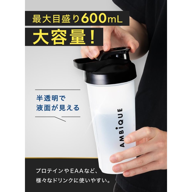 AMBiQUE Ambique Protein 600ml Snap Close Shaker Shaker Bottle Polypropylene