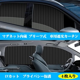 ZATOOTO CT118-BK2 Car Curtain, Built-in Magnet, Overnight in Car, Blindfold, Pleat, Light Blocking, UV Protection, Privacy Protection, Sun Shade, Easy Installation, Car Accessories, 4 Pieces, Black